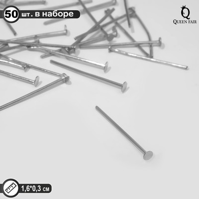 Штифт «Гвоздик» DC-102, 1,6см, набор 50шт, цвет серебро