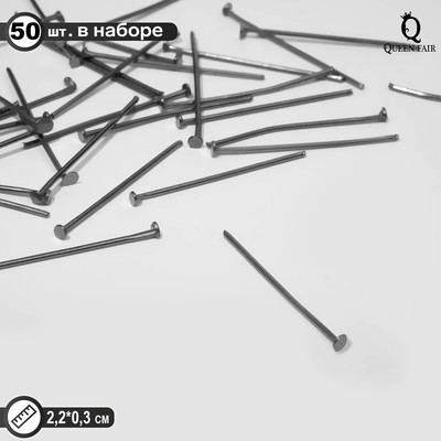 Штифт «Гвоздик» DC-102, 2,2см, набор 50шт, цвет чернёное серебро