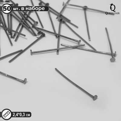 Штифт «Гвоздик» DC-102, 2,4см, набор 50шт, цвет чернёное серебро
