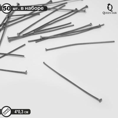 Штифт «Гвоздик» DC-102, 4см, набор 50шт, цвет чернёное серебро