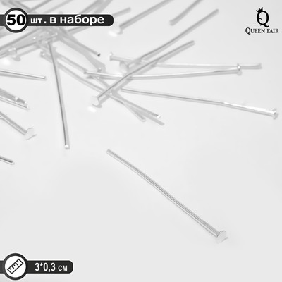 Штифт «Гвоздик» DC-102, 3см, набор 50шт, цвет серебро