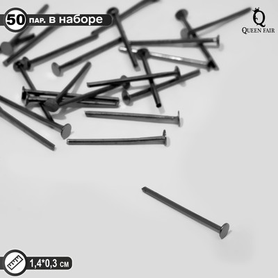 Штифт «Гвоздик» DC-102, 1,4см, набор 50шт, цвет чернёное серебро