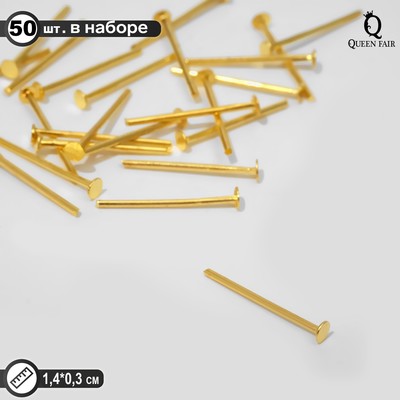 Штифт «Гвоздик» DC-102, 1,4см, набор 50шт, цвет золото