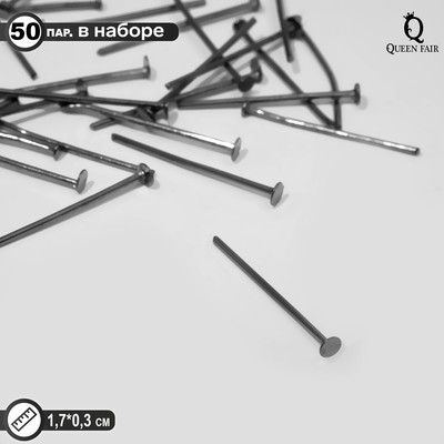 Штифт «Гвоздик» DC-102, 1,7см, набор 50шт, цвет серебро