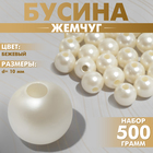 Бусины №10 "Жемчуг" , 500г (+/-20г), цвет белый - фото 3508903