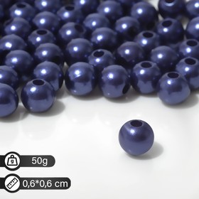 Бусины №6 "Жемчуг" , 46-50г, цвет синий