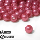 Бусины №6 "Жемчуг" , 46-50г, цвет пыльно-розовый - фото 10668852