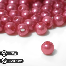 Бусины №6 "Жемчуг" , 46-50г, цвет пыльно-розовый