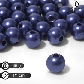 Бусины №10 "Жемчуг" , 46-50г, цвет синий