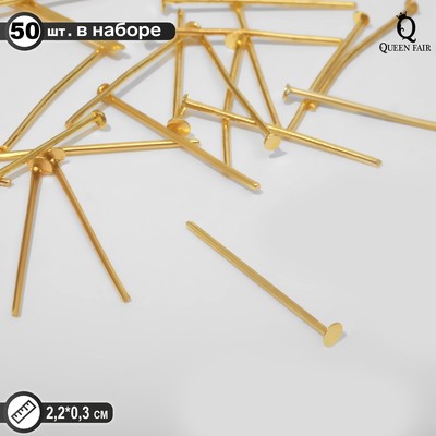 Штифт «Гвоздик» DC-102, 2,2см, набор 50шт, цвет золото