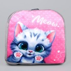 Рюкзак детский плюшевый «Милый котик», 23 × 23 × 7 см - фото 6995390