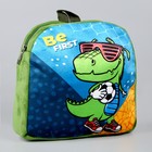 Рюкзак детский плюшевый для мальчика  «Крутой динозаврик», 23 × 23 × 7 см - фото 4385346