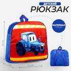 Рюкзак детский плюшевый для мальчика «Трактор», 23 × 23 × 7 см - фото 4385347