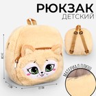 Рюкзак детский плюшевый для девочки  «Лисёнок пушистик», 24 × 22 × 7 см - фото 4385359