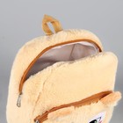 Рюкзак детский плюшевый для девочки  «Лисёнок пушистик», 24 × 22 × 7 см - фото 4385364