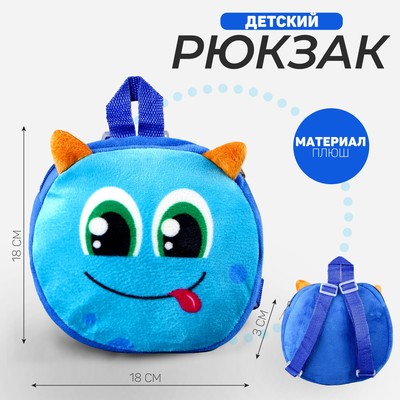 Рюкзак детский плюшевый, круглый «Монстрик», 18 × 18 см