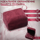 Футляр бархатный под кольцо/серьги «Квадро», 6,3×5, цвет бордовый - Фото 2