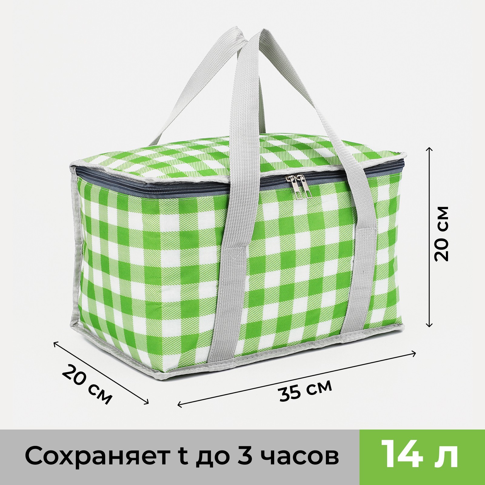 Термосумка на молнии, 14 л, цвет зелёный (9653907) - Купить по цене от ...
