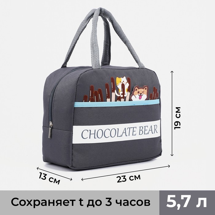 Термосумка на молнии, 5.7 л, цвет серый - Фото 1