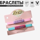 Браслеты парные «Неразлучники» силиконовые, love+friend, цвет МИКС, 20 размер 9668209 - фото 2467983