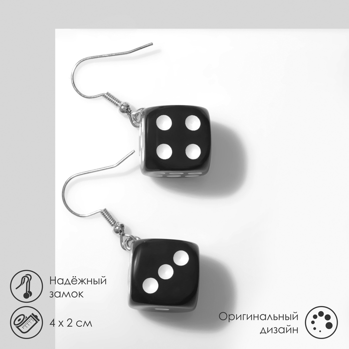 

Серьги «Кости» игральные кубики, цвет чёрно-белый в серебре