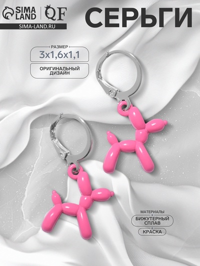 Серьги металл «Собачки» игрушечные, цвет розовый в серебре