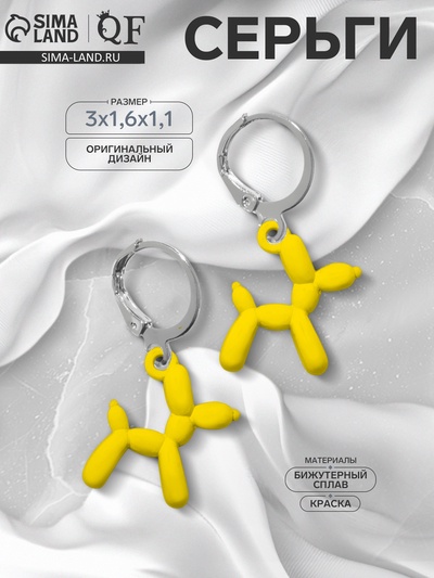 Серьги металл «Собачки» игрушечные, цвет жёлтый в серебре