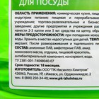 Моющее для посуды Италмас с антибактериальным эффектом 5 л - фото 22382292 Моющее для посуды Италмас с антибактериальным эффектом 5 л - фото 22382292