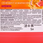 Мыло жидкое Италмас грейпфрут и маракуйя 5 л - Фото 2