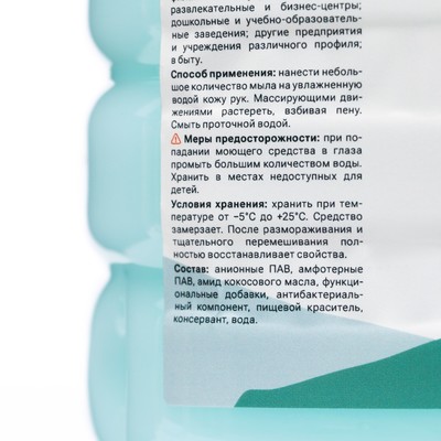 Крем-мыло Afi антибактериальный 5 л