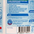 Отбеливатель кислородный порошок Bonix 500 гр - фото 25633480