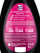 Кондиционер-концентрат для тканей Bonsan Нежное прикосновение 2 л 9720329