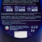 Кондиционер-концентрат для тканей Bonsan Лунная соната 2 л - Фото 2