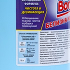 Белизна-концентрат Bonix 1 л - фото 27142179