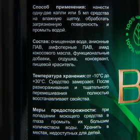 

Моющее для посуды Bonix антибактериальный 500 мл