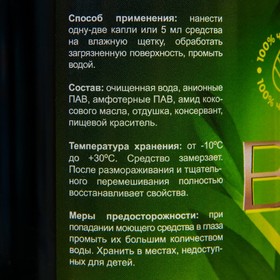 

Моющее для посуды Bonix свежесть цитруса 500 мл