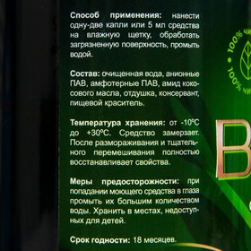 

Моющее для посуды Bonix зеленое яблоко 500 мл