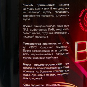 

Моющее для посуды Bonix лесные ягоды 500 мл