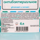 Крем-мыло Afi антибактериальный 4 л - Фото 2