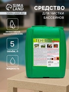 Средство обеззараживающее для бассейнов, теплиц, почв, погребов Тен-Био, 5 л - Фото 1