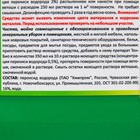 Средство обеззараживающее для бассейнов, теплиц, почв, погребов Тен-Био 5 л - Фото 2