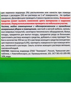 Средство обеззараживающее для бассейнов, теплиц, почв, погребов Тен-Био, 5 л - Фото 5