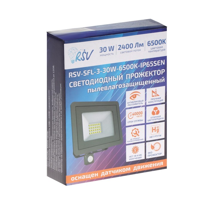 Светодиодный прожектор RSV-SFL-3-30W-6500К-IP65 SENSOR