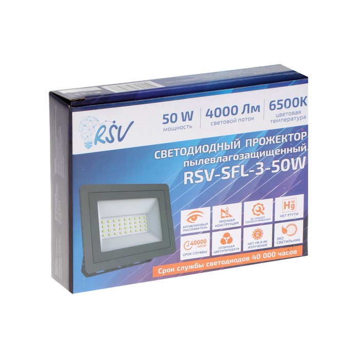 Светодиодный прожектор RSV-SFL-3-50W-6500K-IP66