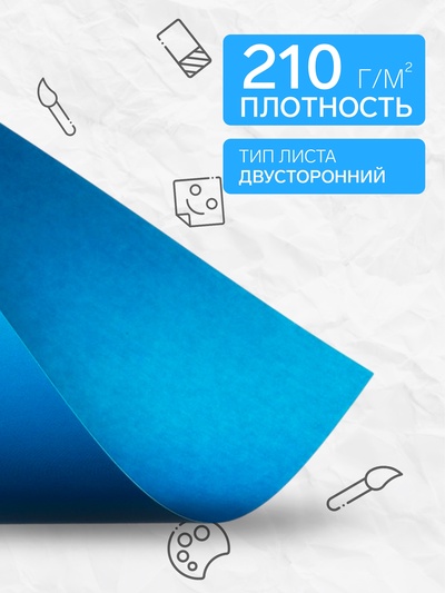 Картон цветной двухсторонний «Чебурашка. Мульти-Пульти», А4, мелованный