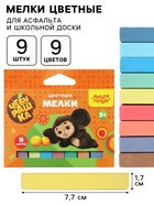 Мелки цветные Мульти-Пульти «Чебурашка», 9 цветов, картонная коробка, европодвес - Фото 1