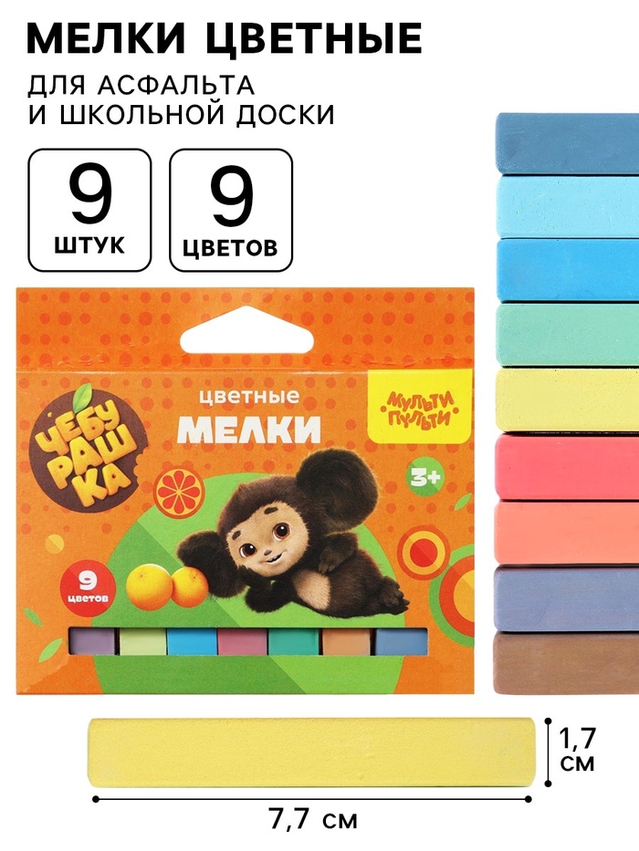 Мелки цветные Мульти-Пульти «Чебурашка», 9 цветов, картонная коробка, европодвес - Фото 1