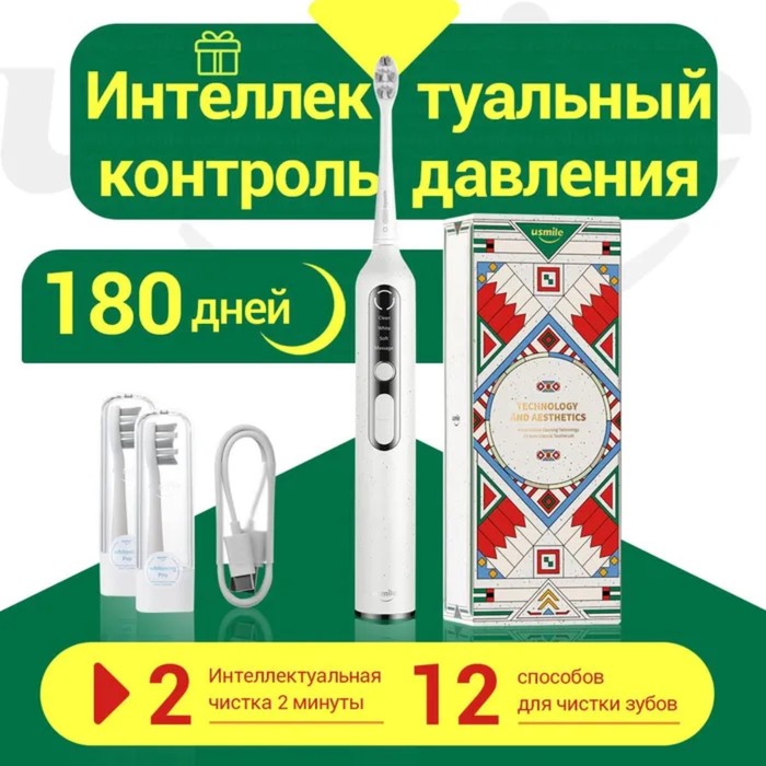 Электрическая зубная щётка Usmile U3, звуковая, 38000 дв/мин, 2 насадки, АКБ, белая