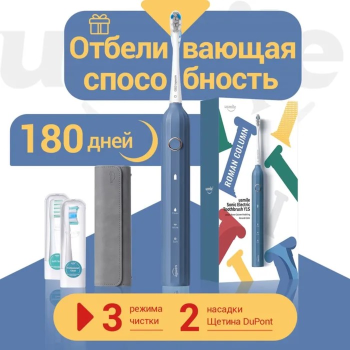 Электрическая зубная щётка Usmile Y1S, звуковая, 38000 дв/мин, 2 насадки, АКБ, синяя