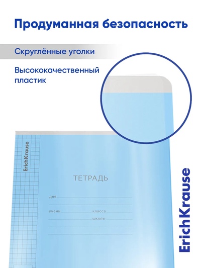 Тетрадь 12 листов, ErichKrause «Классика. CoverPro», в клетку, пластиковая обложка, блок офсет, 100% белизна, МИКС